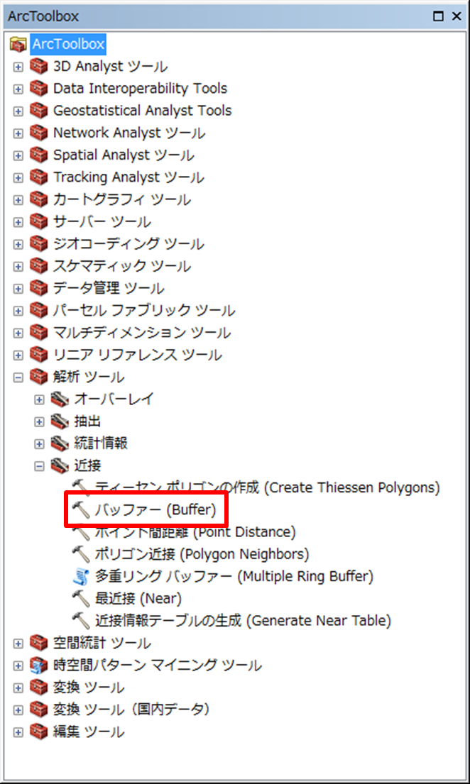 バッファーは解析ツールに格納されている