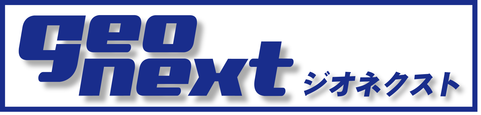 株式会社ジオネクスト
