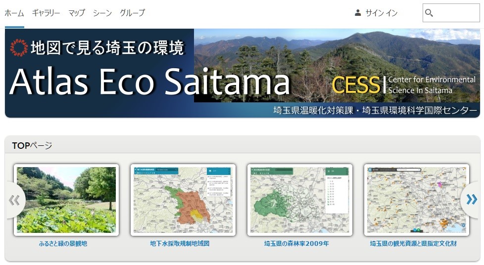 地図で見る埼玉の環境 Atlas Eco Saitama