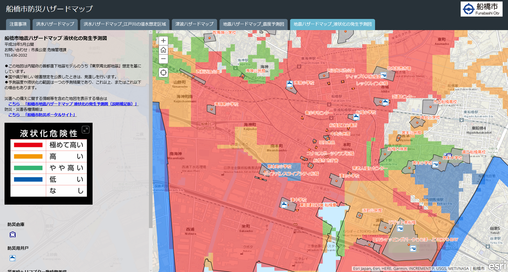 地震ハザードマップ（液状化の発生予測図）