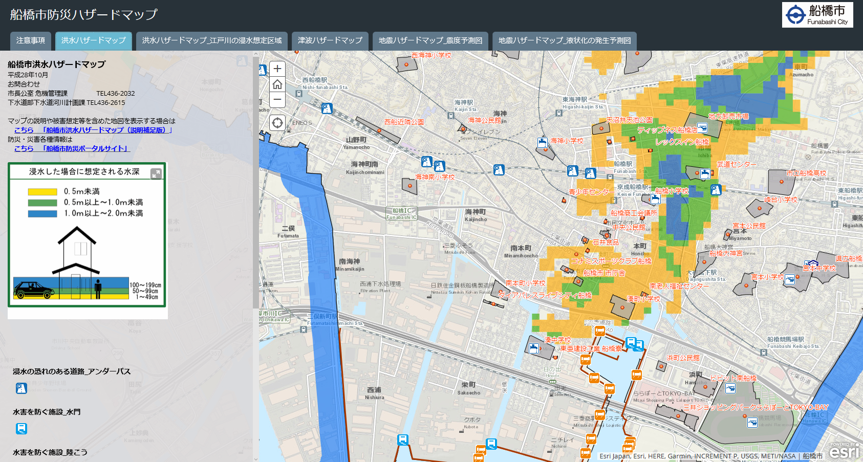 事例：船橋市防災ハザードマップ（船橋市）