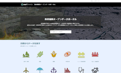 政府機関オープンデータポータル