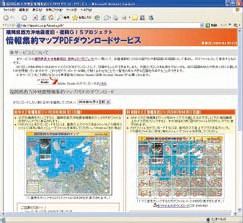 図３　PDF地図ダウンロードサービス