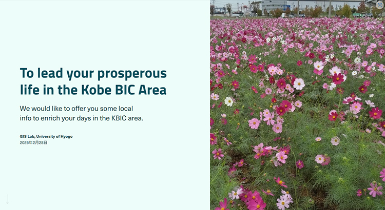 A map site to lead your prosperous life in the Kobe BIC Area