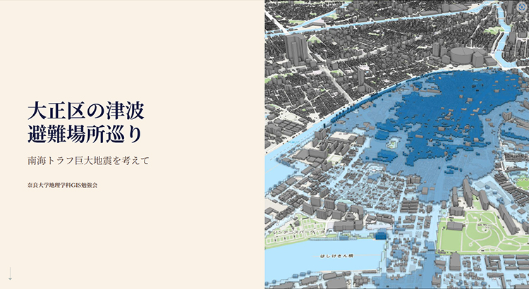 大正区の津波避難場所巡り