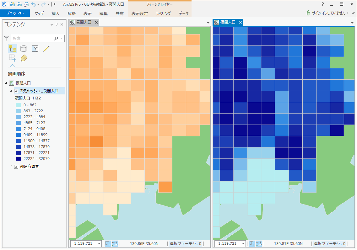 標準地域メッシュの活用イメージ