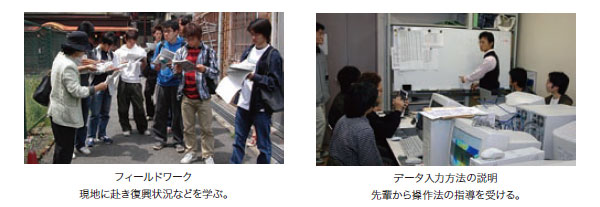 復興調査を通じたGIS教育