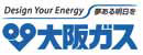 大阪ガス株式会社