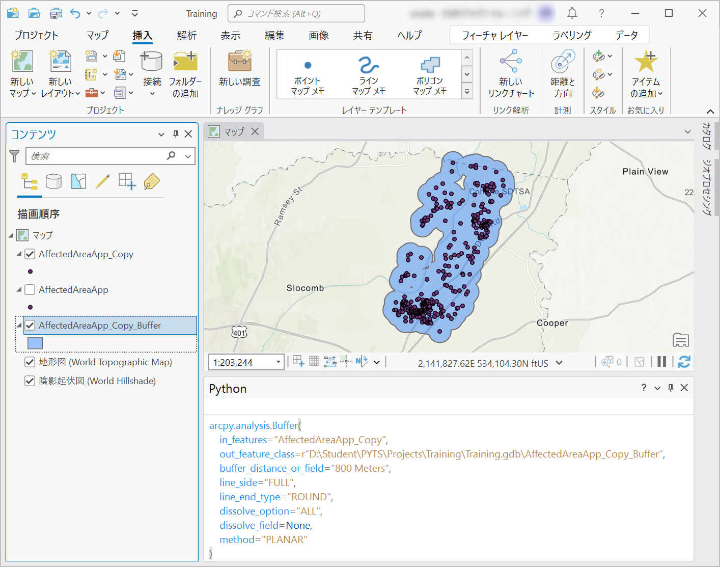 ArcGIS Pro: Python スクリプト入門の内容