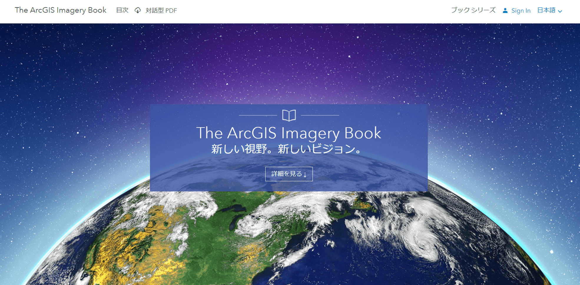 ArcGIS Imagery Book