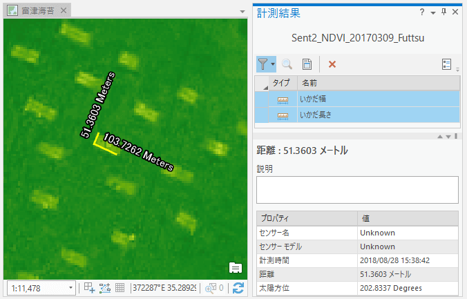 ArcGIS Pro使用イメージ