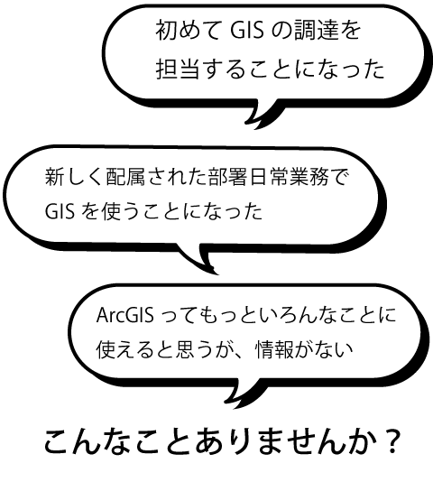 こんなことありませんか？