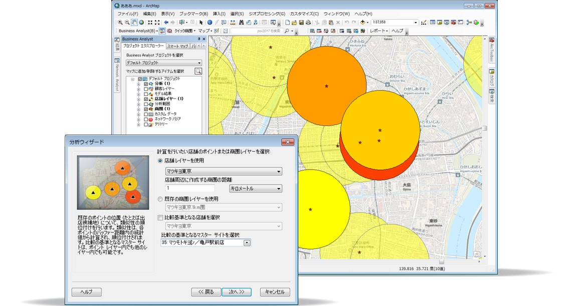 類似店舗の抽出