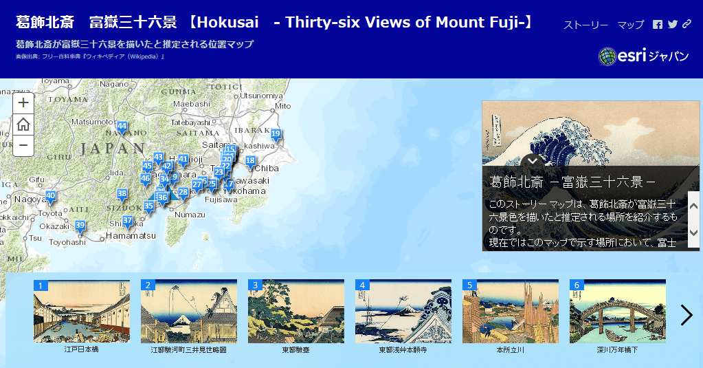 葛飾北斎 富嶽三十六景
