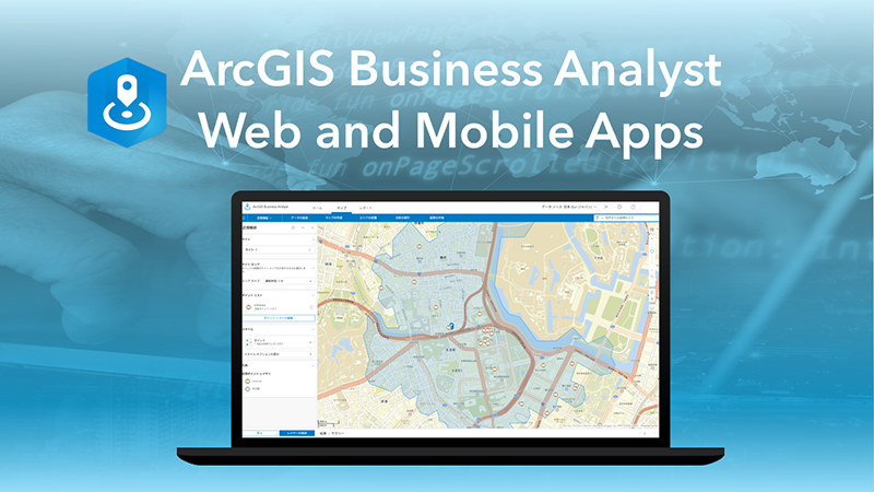 ArcGIS Business Analyst Web and Mobile Appsのサムネイル