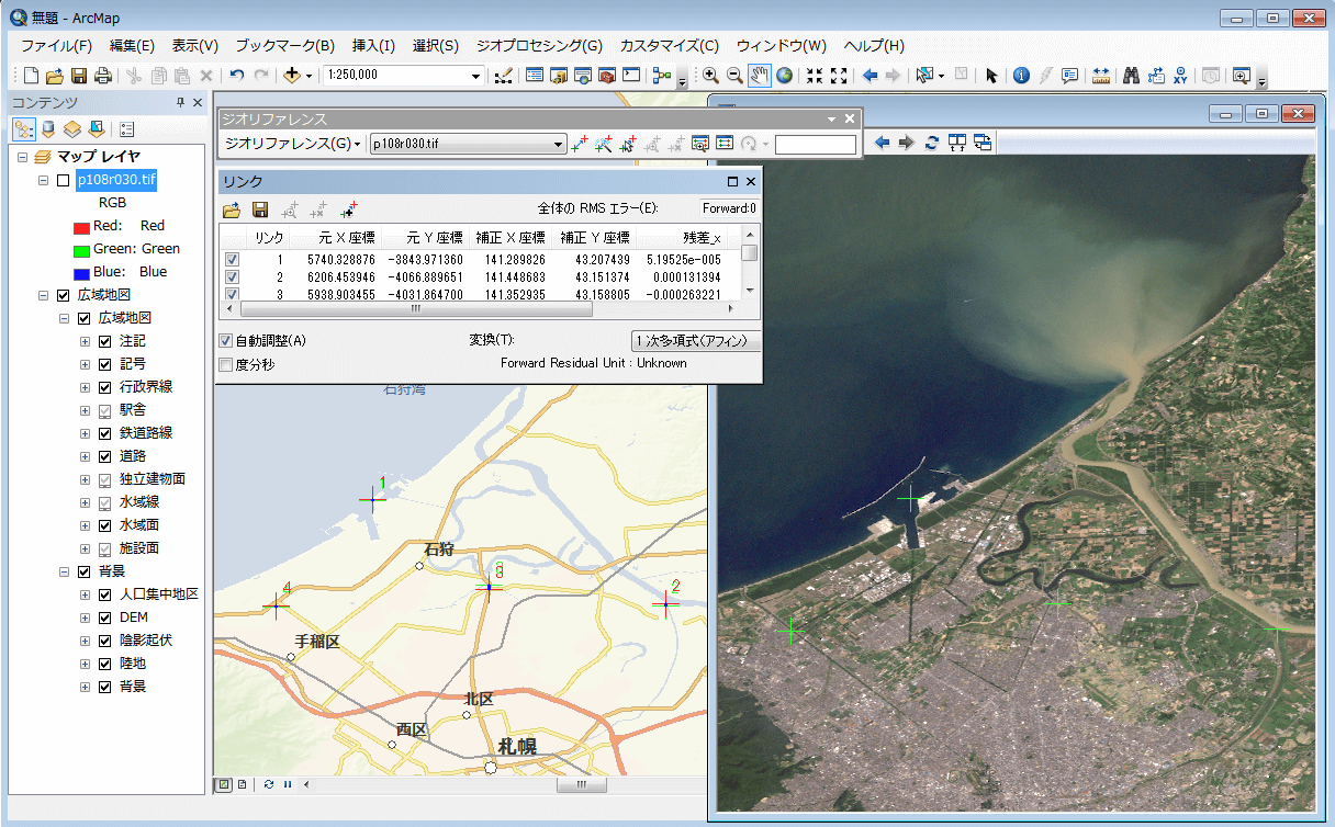 ジオリファレンスのイメージ