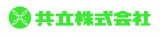 共立株式会社