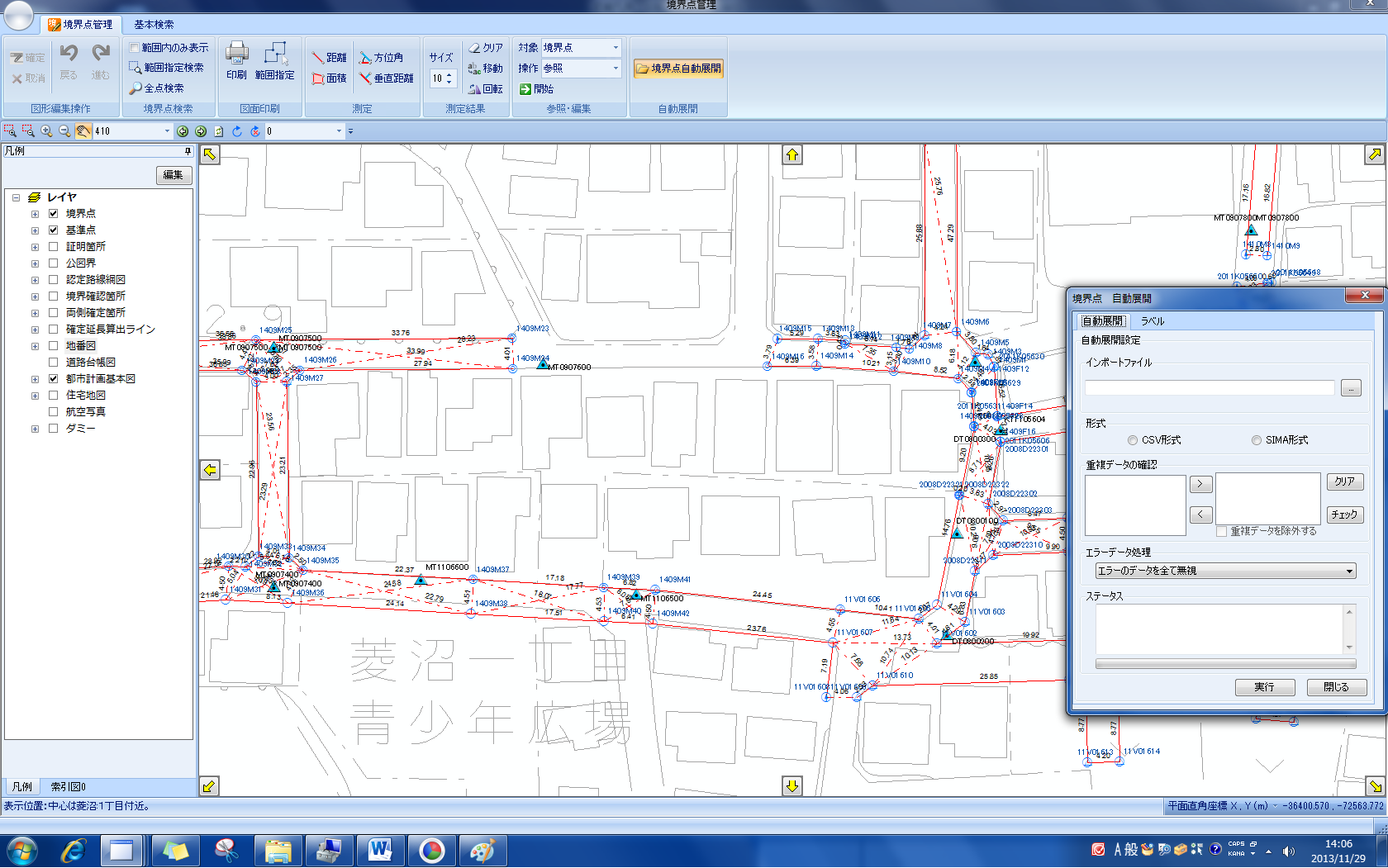 境界点管理機能