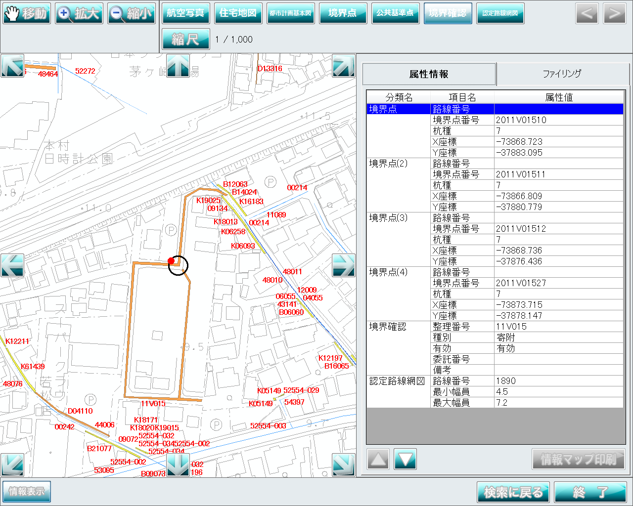 窓口タッチパネル照会システム