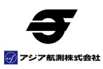 アジア航測株式会社