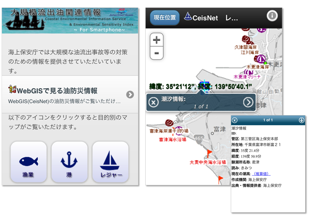 CeisNet（シーズネット）スマートフォン専用サイト
