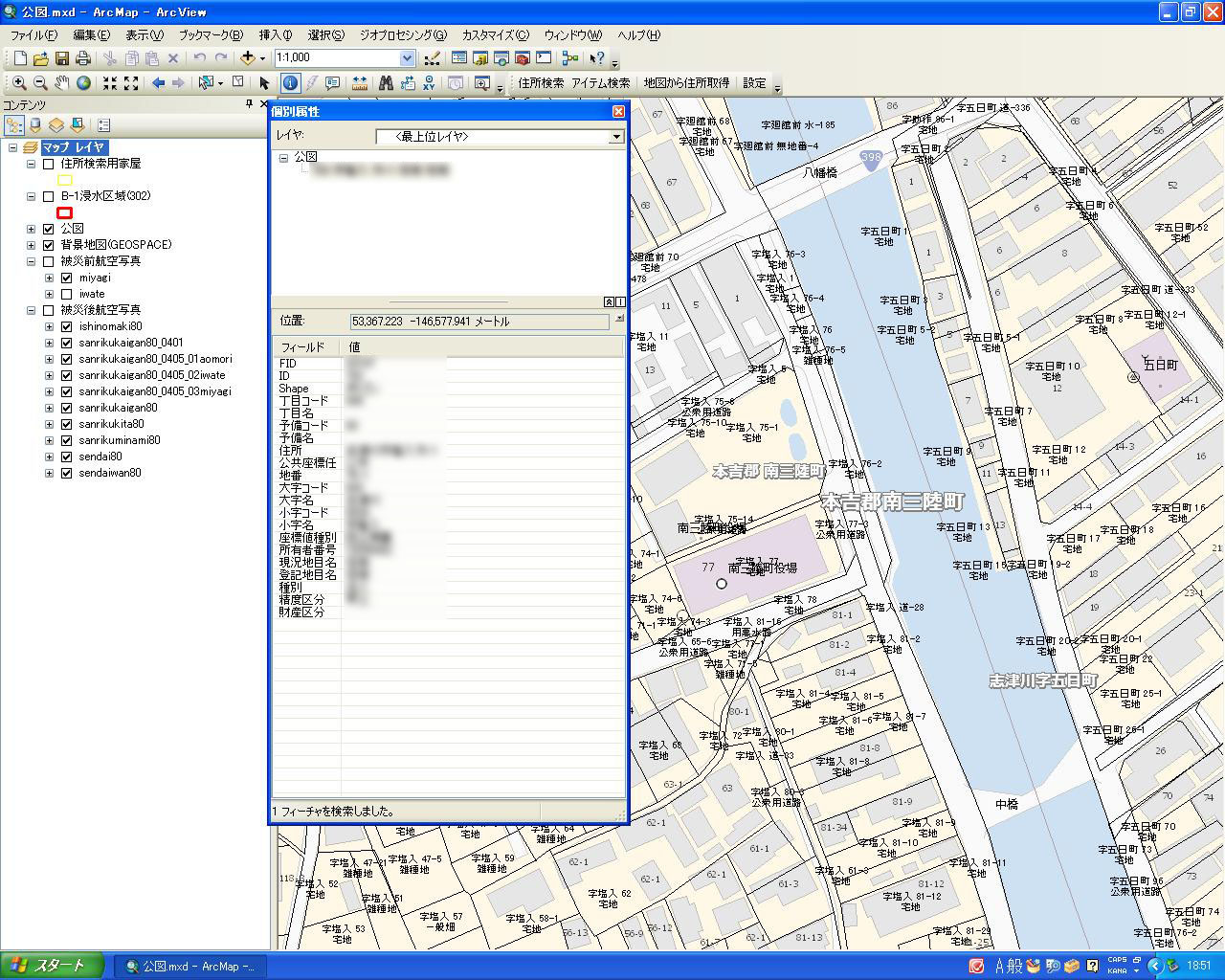 デジタル化された公図データ