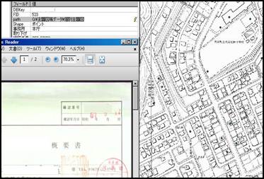 書類検索で利用(過去40年分)