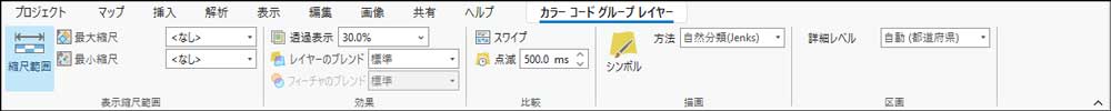 カラー コード レイヤー グループ タブのイメージ