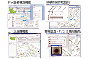 下水道管理システム：せせらいん
