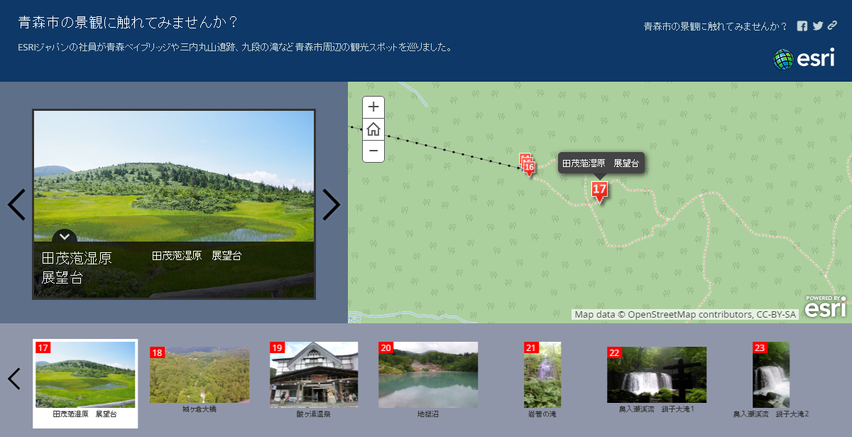 2. 田茂萢湿原　展望台