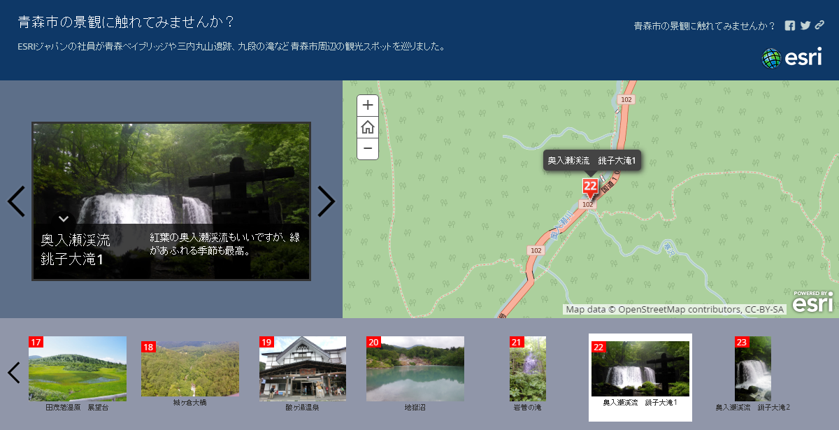 3. 奥入瀬渓流　銚子大滝