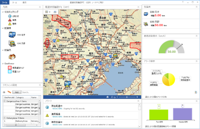 位置情報と付加情報で活用シーンを拡大