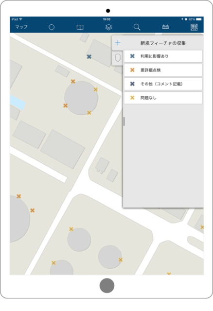 設備保全業務をモバイルとダッシュボードで効率化