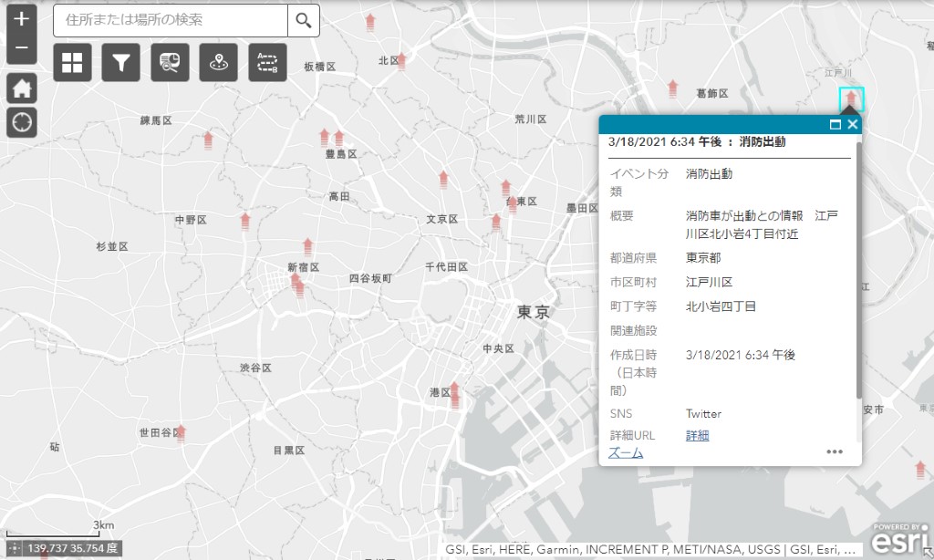 『Spectee on GIS』のイメージ