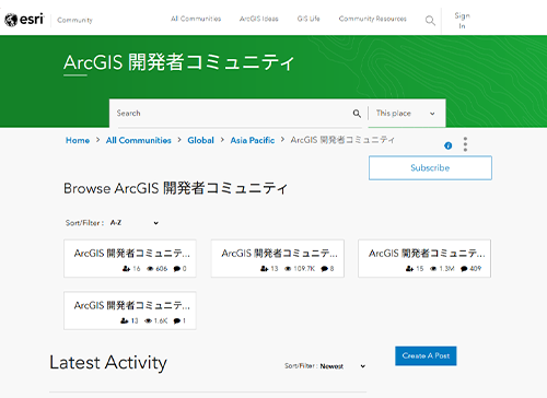 ArcGIS 開発者コミュニティ