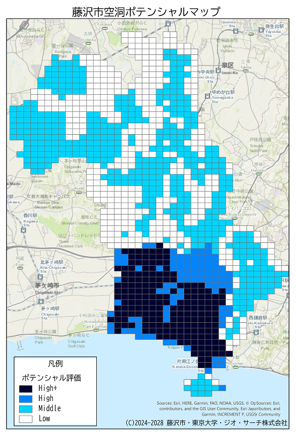 藤沢市の空洞ポテンシャルマップ
(C) 2024-2028 藤沢市・東京大学・ジオ・サーチ株式会社