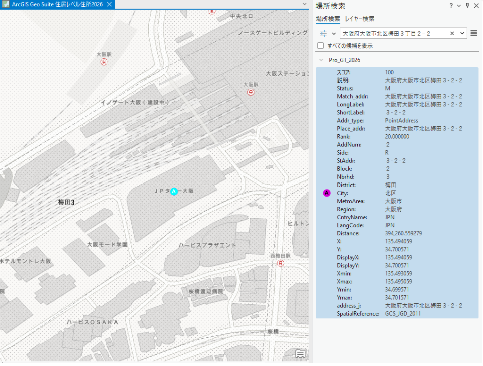 住居レベル住所のイメージ
