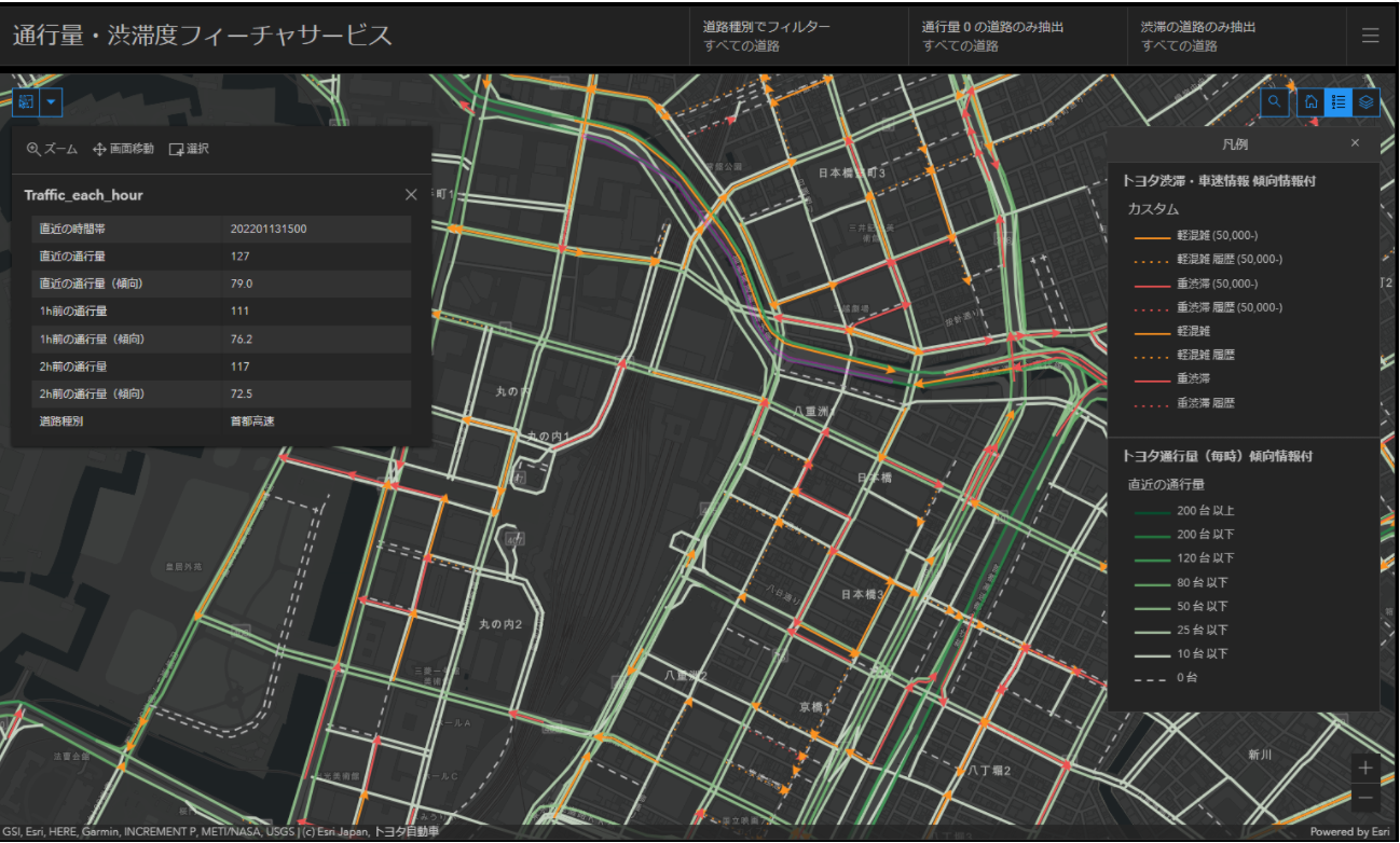 道路交通 オンラインサービスのイメージ画像
