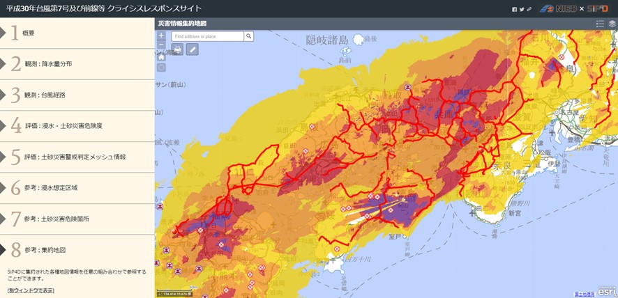 NIED-CRS の表示例。 雨量観測データから算出された浸水発生危険度に、道路・鉄道状況を重畳させたもの。