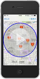 顧客データを地図上で管理し、スマートフォンと合わせて利用する