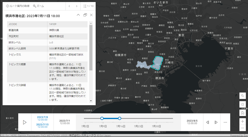 水道配信データのイメージ