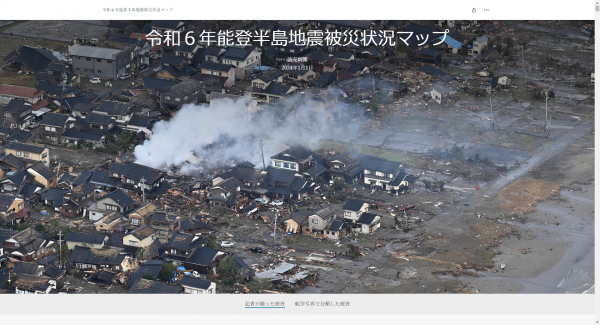 令和6年能登半島地震被災状況マップ