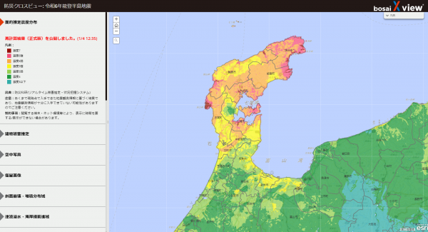 防災クロスビュー