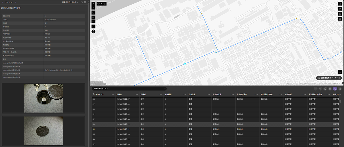 点検結果管理アプリ