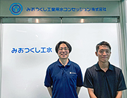 施設部 管路グループ 主任 田中 和希 氏 コーポレート部 総務財務グループ 主任 福富 信平 氏
