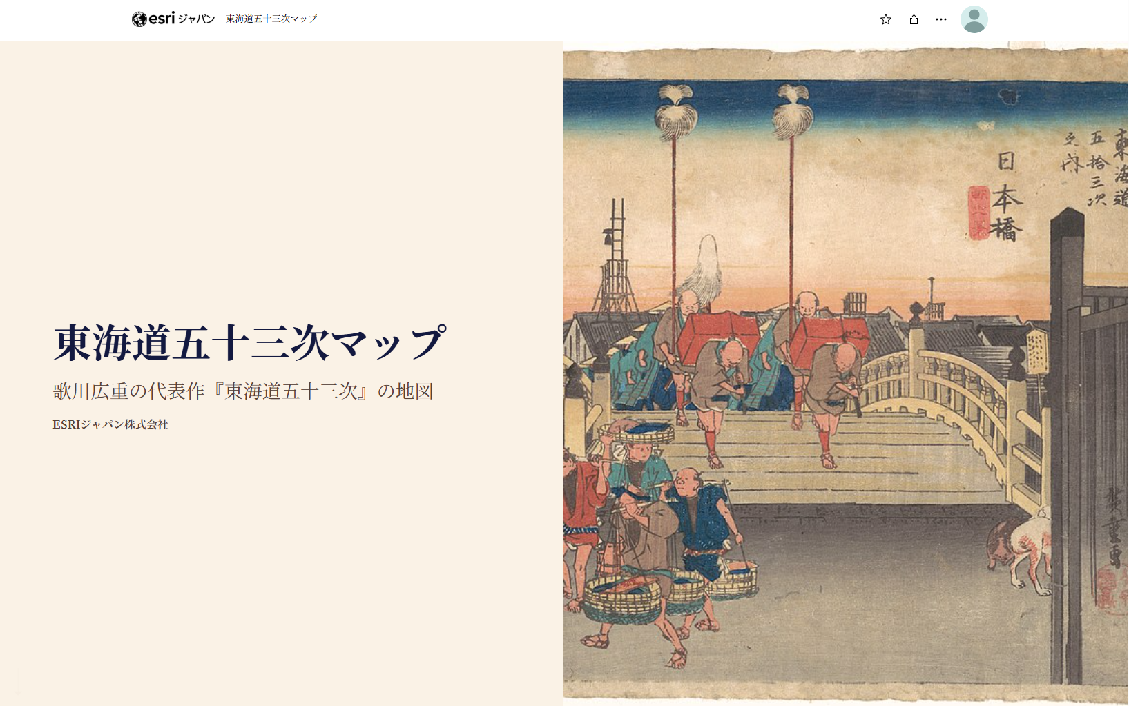 東海道五十三次マップ　歌川広重の代表作『東海道五十三次』の地図