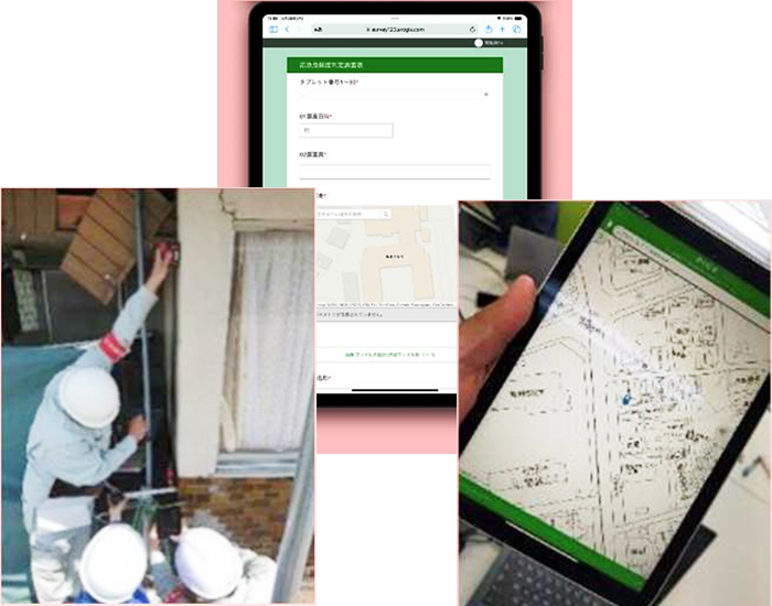応急危険度判定調査の様子