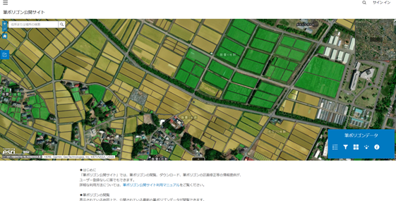 農地の区画情報（筆ポリゴン）の閲覧、ダウンロードができる「筆ポリゴン公開サイト」が農林水産省統計部のWebサイトに掲載されました