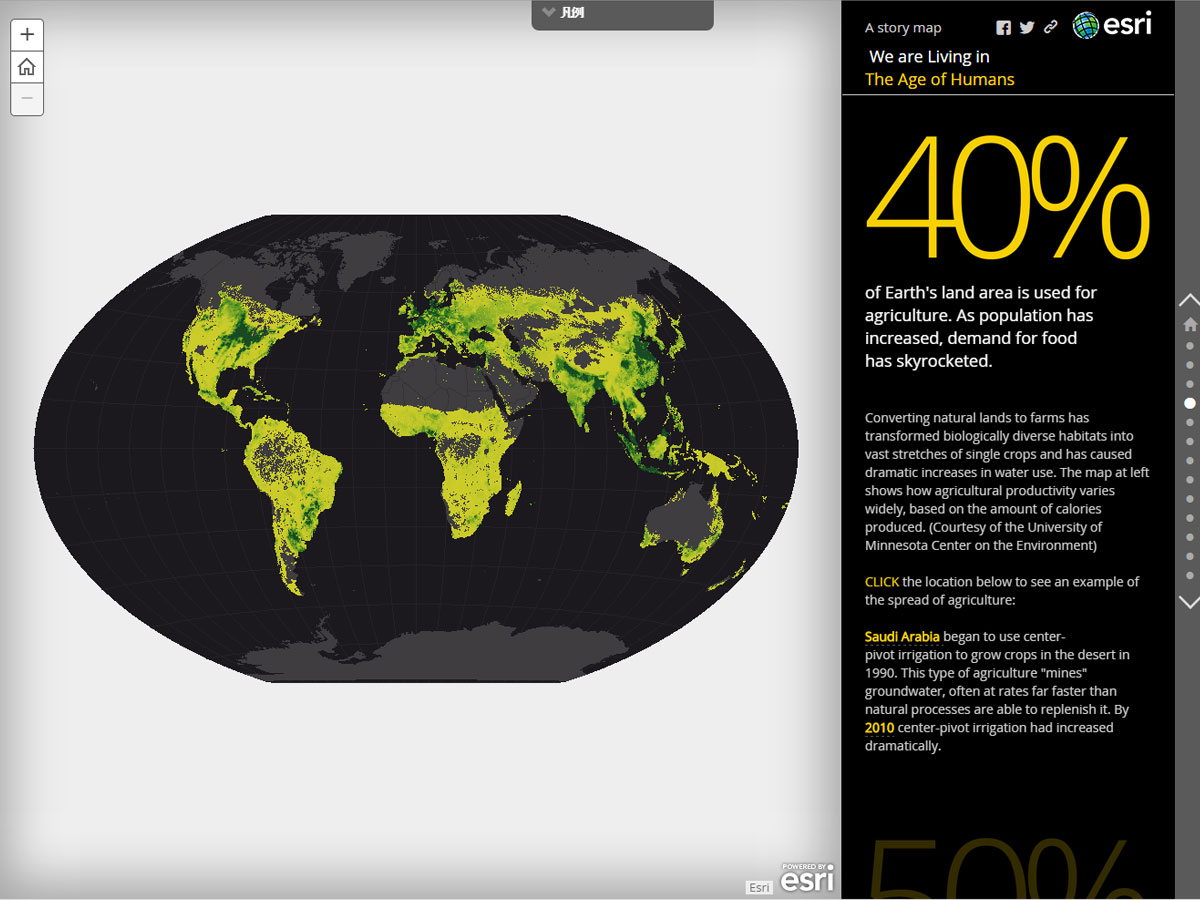 p.5: 40％が農地。人口増加に伴い食糧需要が激増