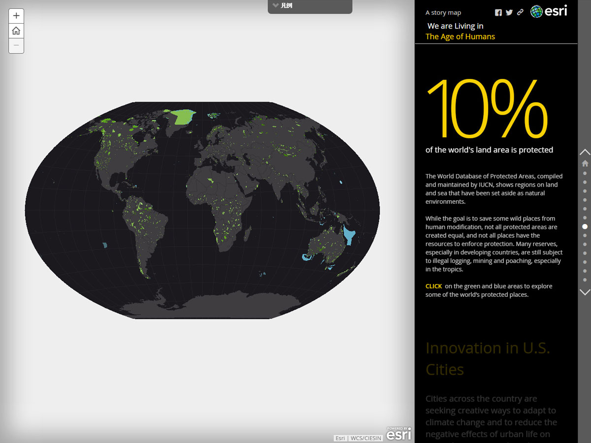 p.8: 世界の自然保護区10％